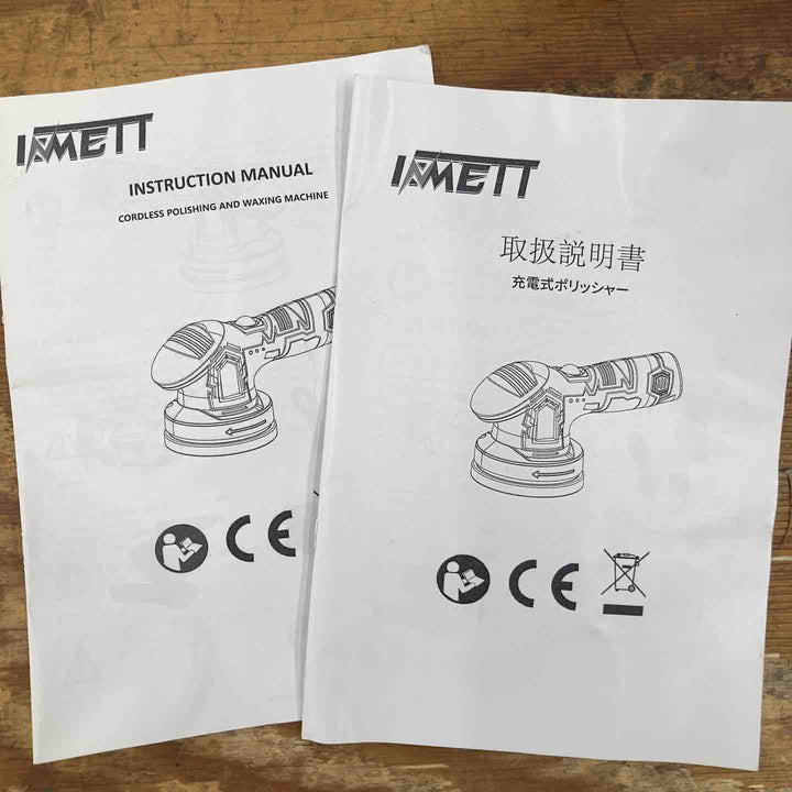 【美品】INMETT コードレスポリッシャー 150mm バッテリー×2 充電器 パッド多数付属【柏店】