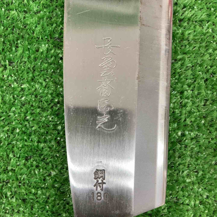 【中古美品】 鉈 なた 長雲斎正光 180mm ＊右利き用 【鴻巣店】