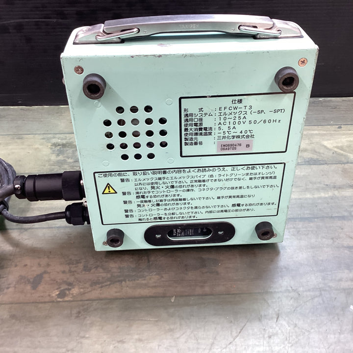 エルメックス 三井化学 EFCW-T3 コントローラー 電気融着器 【東大和店】