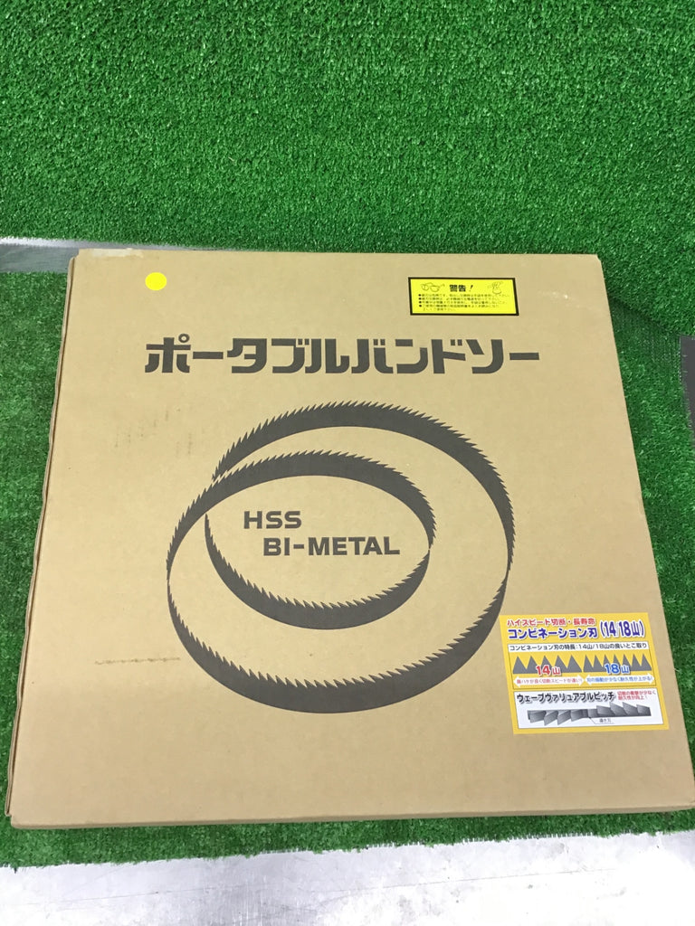 ハウスBM ポータブルバンドソーブレード PB-1130C ハウスBM ポータブルバンドソーブレード PB-1130A ソーブレード 5本