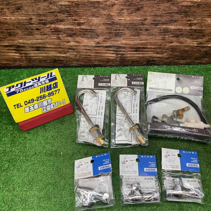 SANEI トイレ用 水栓金具セット PV46-1XF-13 PV46-60X PB19-13 6個セット【川越店】