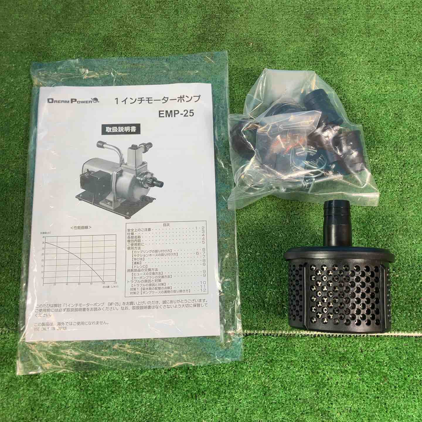 ◇ナカトミ 1インチモーターポンプ EMP-25 ドリームパワー【岩槻店