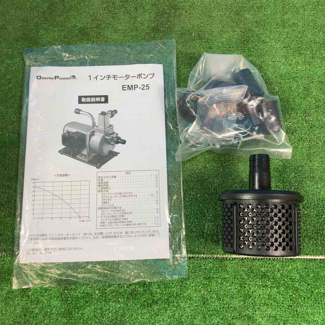 ◇ナカトミ 1インチモーターポンプ EMP-25 ドリームパワー【岩槻店】