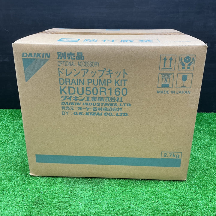 ダイキン ドレンアップキット KDU50R160【電材館越谷店】