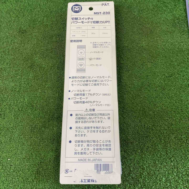 ◇マーベル(MARVEL) 剛力ハサミ 金切りハサミ MST-230【町田店】