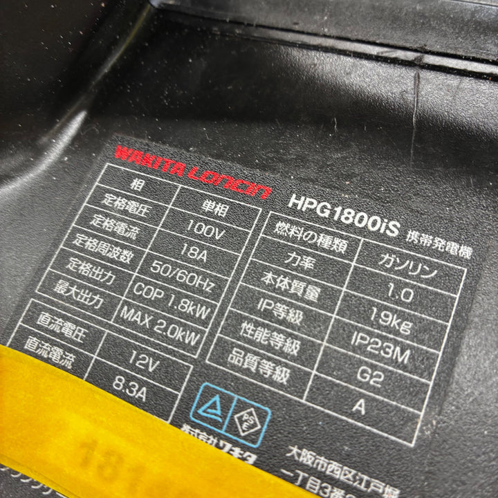 ◇ワキタ(MEIHO) インバーター発電機 HPG1800iS【越谷店】