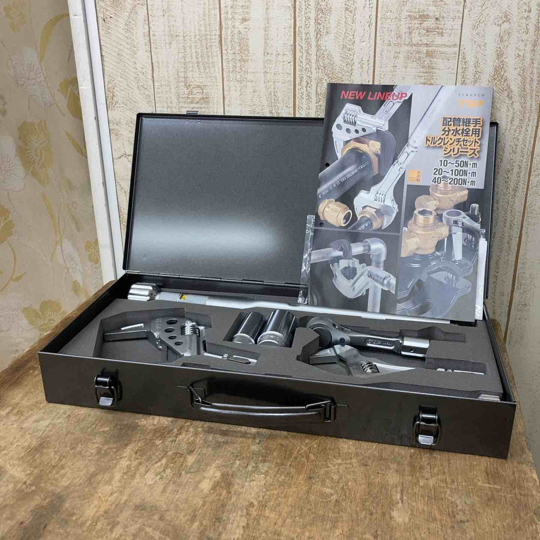 ▼トップ (TOP) 配管継手/分水栓用 トルクレンチセット THR4V-1020NT【柏店】
