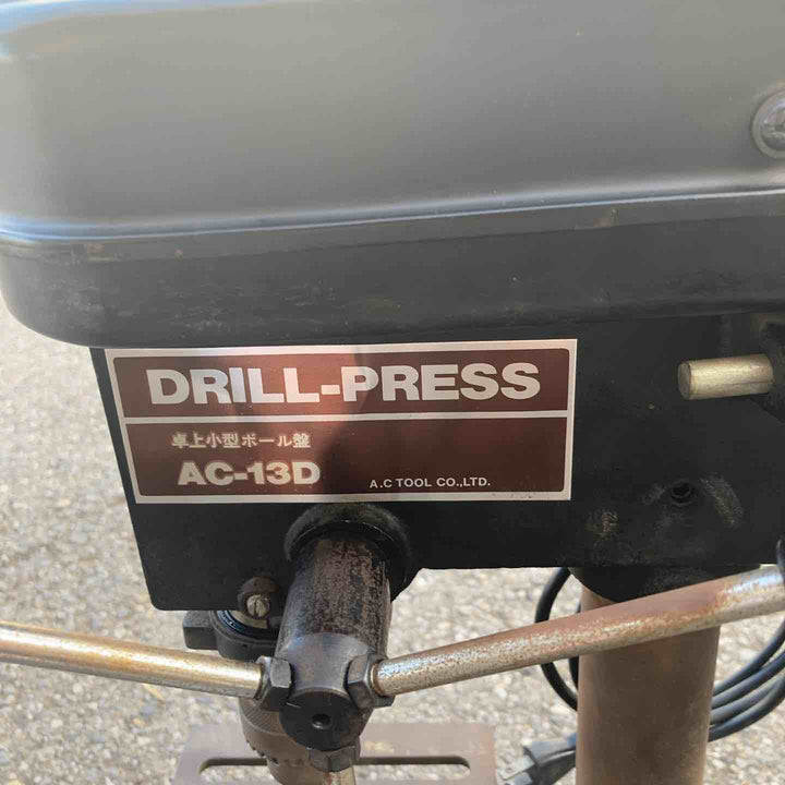 【店頭受取り限定】◇A.C TOOL 卓上小型ボール盤 AC-13D【所沢店】