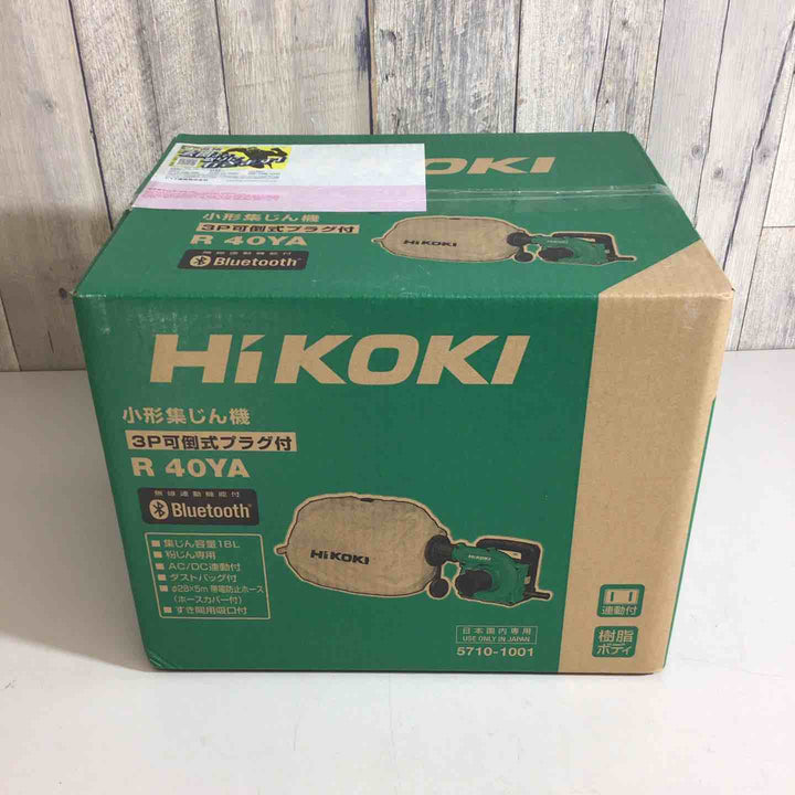 ★ハイコーキ(HIKOKI ※旧:日立工機) 集じん機 R40YA【戸田店】