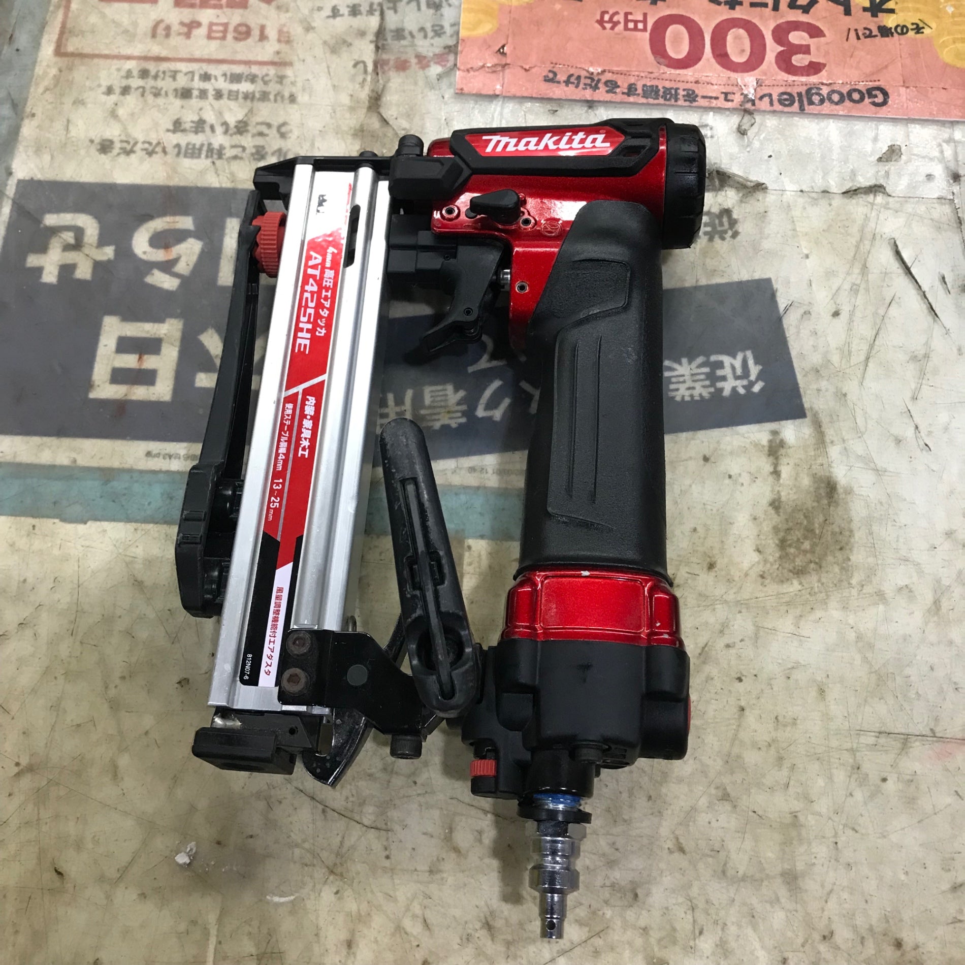 ☆マキタ(makita) 高圧エアタッカ AT425HE【川口店】 – アクトツール