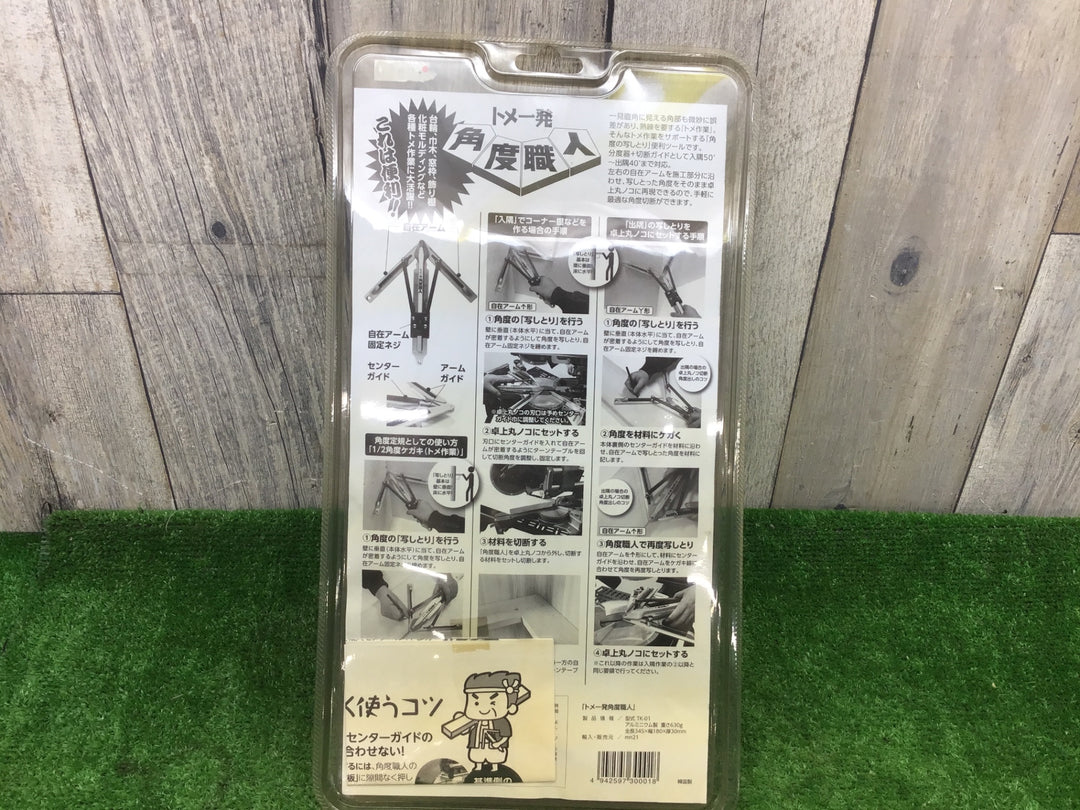 ▼トメ一発　角度職人　TK-01　パッケージ劣化有【富山店】●H