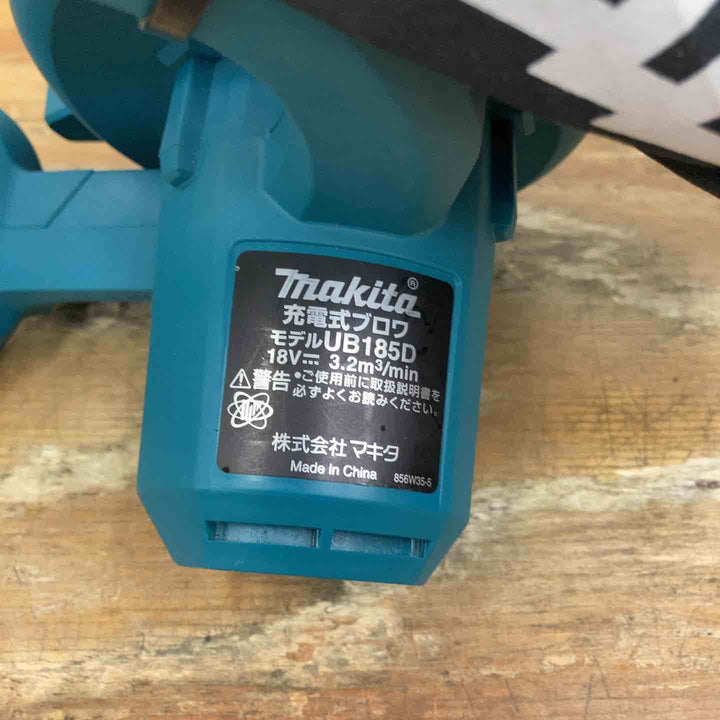 ★マキタ(makita) コードレスブロワ UB185DZ【柏店】