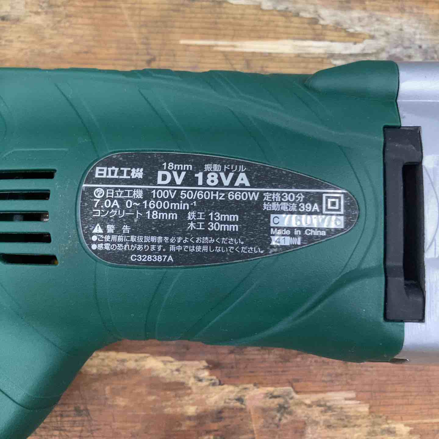 ◇ハイコーキ(HIKOKI ※旧:日立工機) 振動ドリル DV18VA【柏店