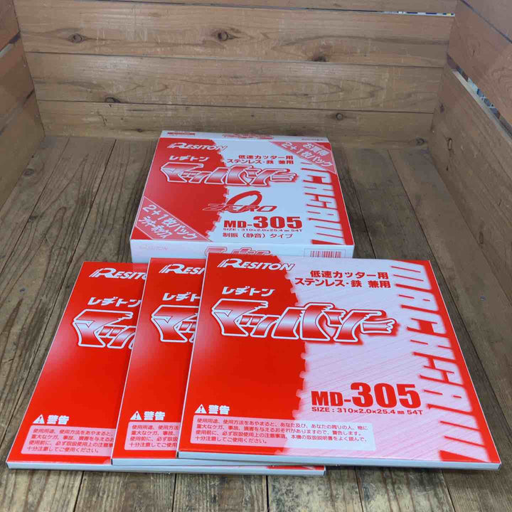 ◇レヂトン(RESITON) 310mmチップソー MD-305 マッハソー 3枚セット 制振(静音)タイプ ステンレス・鉄兼用【所沢店】