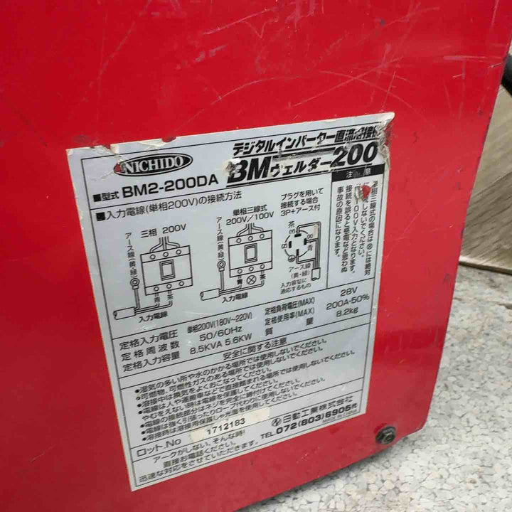 ◇日動工業 デジタルインバーター直流溶接機 BM2-200DA 単相200V BMウェルダー200A【八潮店】
