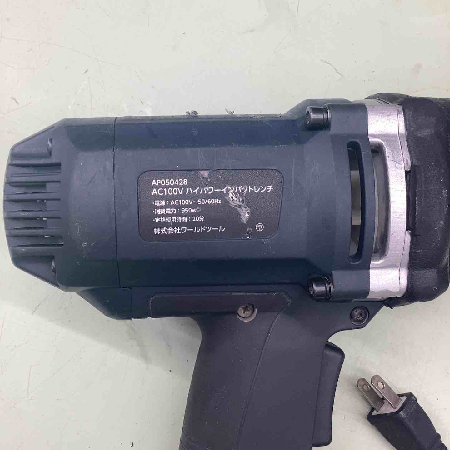 アストロ　インパクトレンチ　AP050428　中古品 アストロプロダクツ インパクトレンチ AP050428の中古 中古C傷汚れあり