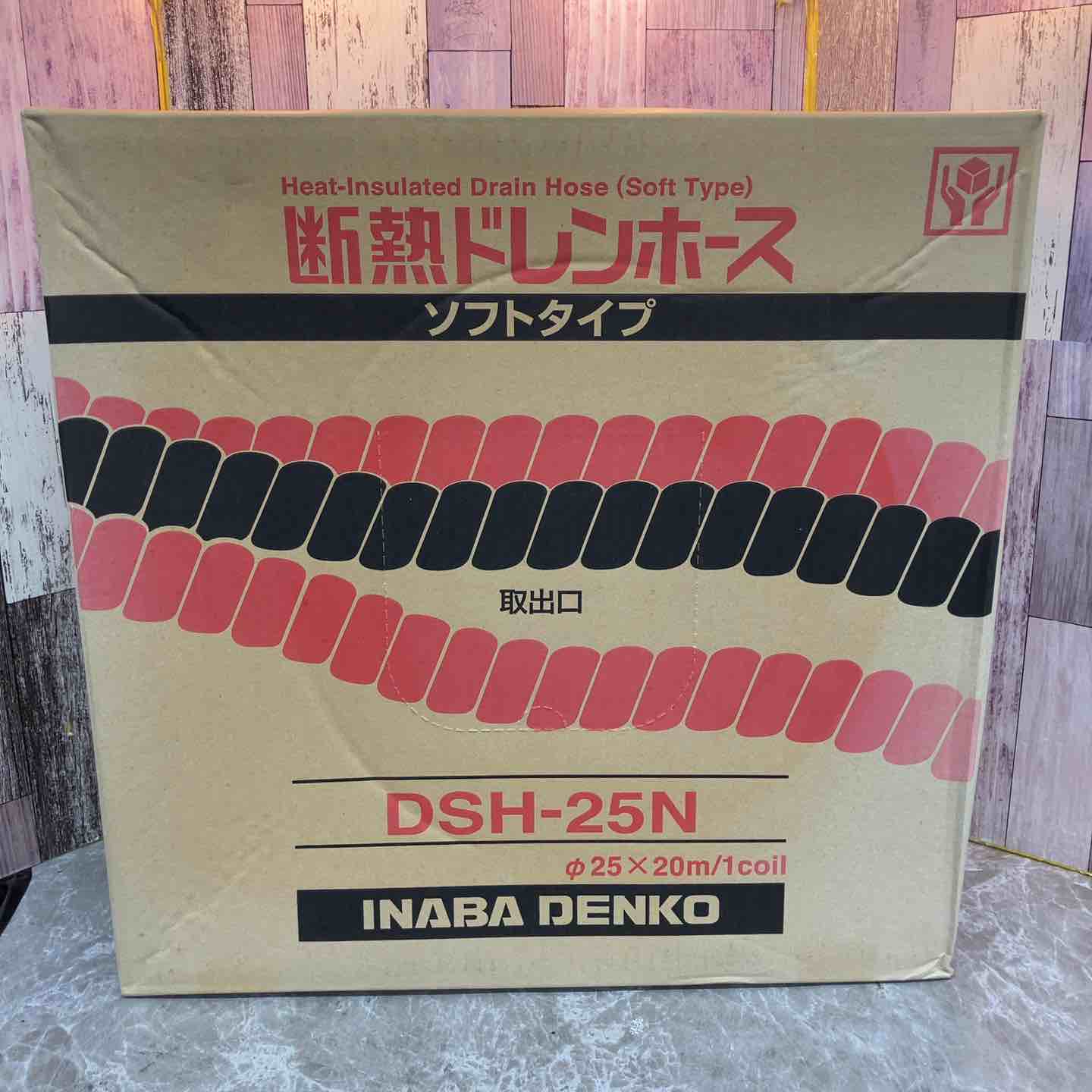 因幡電工 断熱ドレンホース DSH-25N【八潮店】 – アクトツール