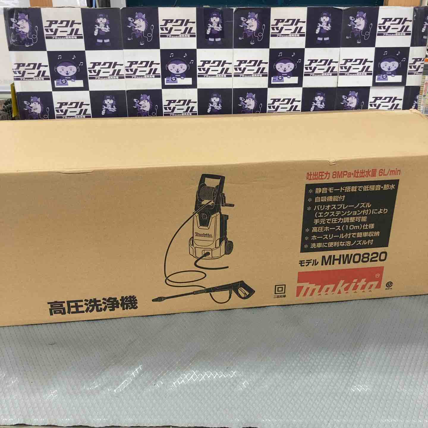 高圧洗浄機 – アクトツールオンラインショップ
