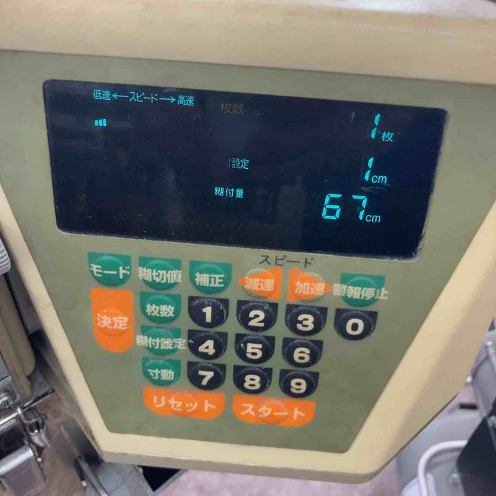 【店頭受取り限定】◇ヤヨイ(YAYOI) 糊付け機 ルーアコーター【所沢店】