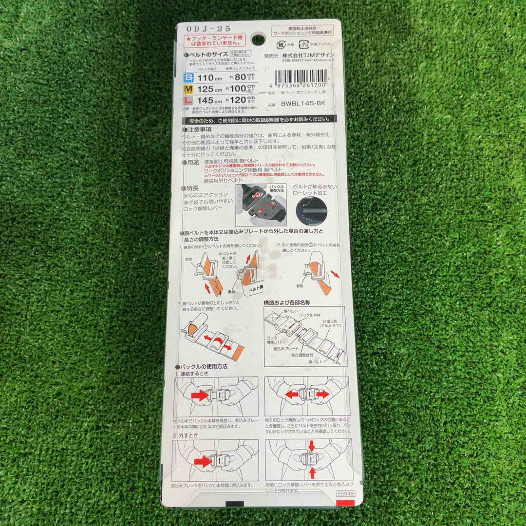 ◇タジマ(Tajima) 安全帯 胴ベルト 黒ワンタッチ L 黒 BWBL145-BK【草加店】