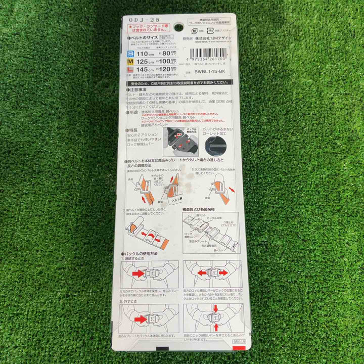 ◇タジマ(Tajima) 安全帯 胴ベルト 黒ワンタッチ L 黒 BWBL145-BK【草加店】