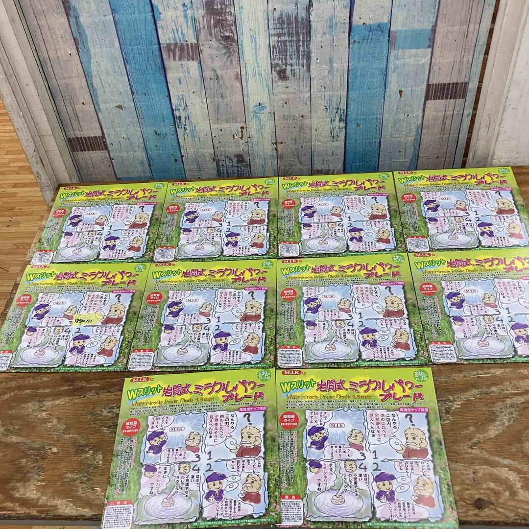 ◇Wスリット 岩間式ミラクルパワーブレード WMR型 WMR-0927 230mm×27P【柏店】