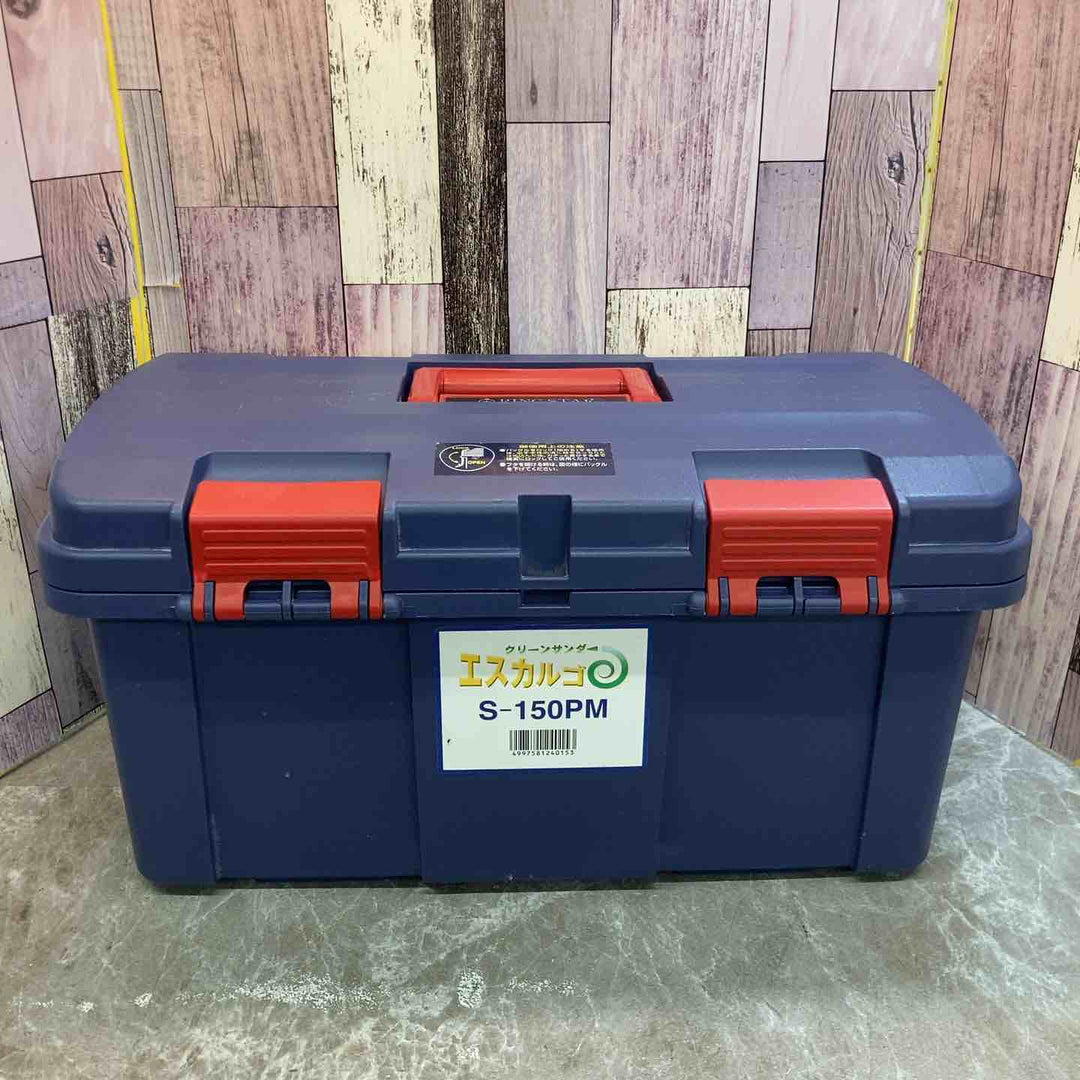 【中古品】◇友定建機 クリーンサンダー  エスカルゴ S-150PM【八潮店】