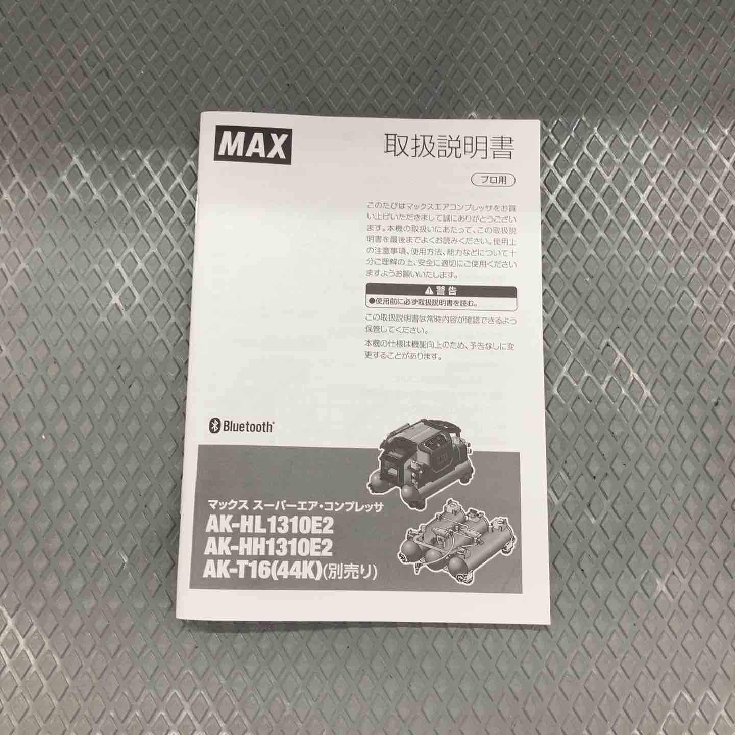未使用品】マックス(MAX) 高圧専用コンプレッサ AK-HH1310E2_Cブルー