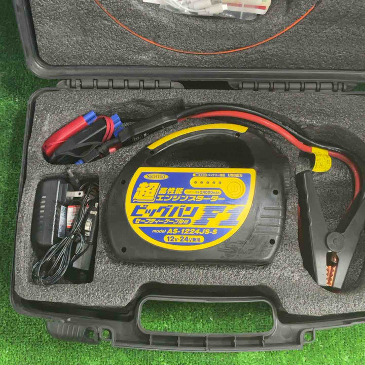 日動工業 NICHIDO エンジンスターター AS-1224JS-S【草加店】