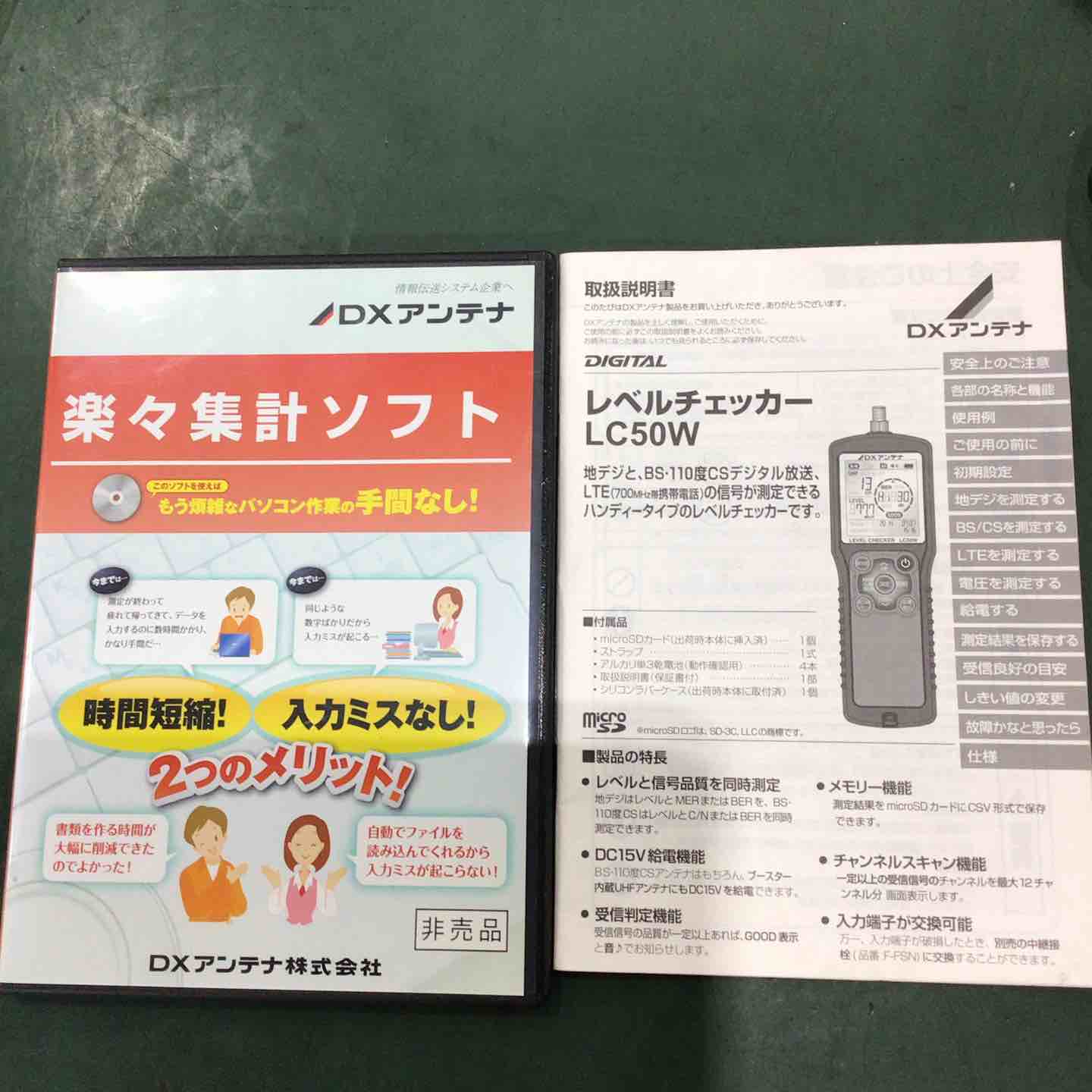 DXアンテナ レベルチェッカー LC50W Amazon | LC50W (レベルチェッカー) | レベルチェッカー