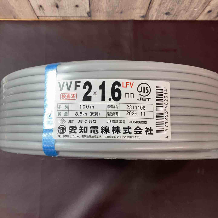 【未使用品(店頭展示品)】 愛知電線 VVFケーブル 2✕1.6㎜ 100ｍ 電線 電設 電気工事 【東大和店】