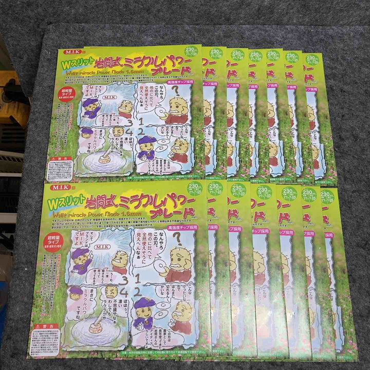 日光製作所 Wスリット岩間式 ミラクルパワーブレード 230㎜ 14枚セット【桶川店】