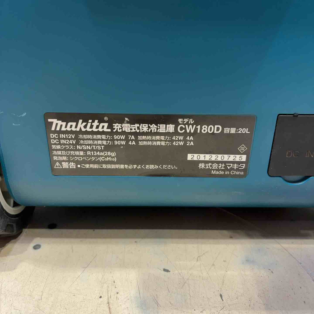 ★マキタ(makita) コードレス冷温庫 CW180DZ【町田店】