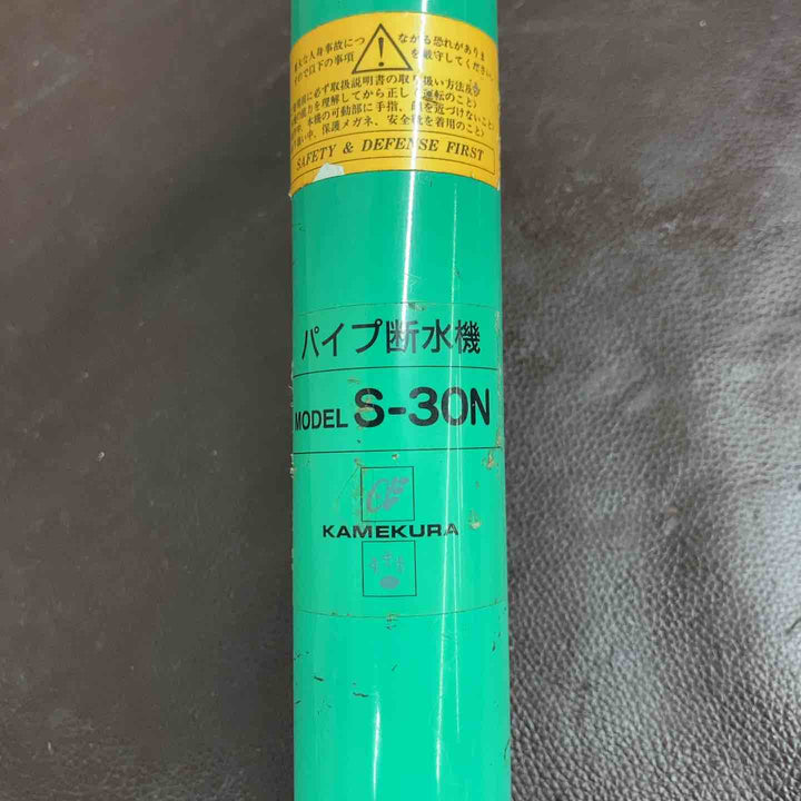 【中古品】 亀倉精機 手動油圧式パイプ断水機 S-30N 【東大和店】