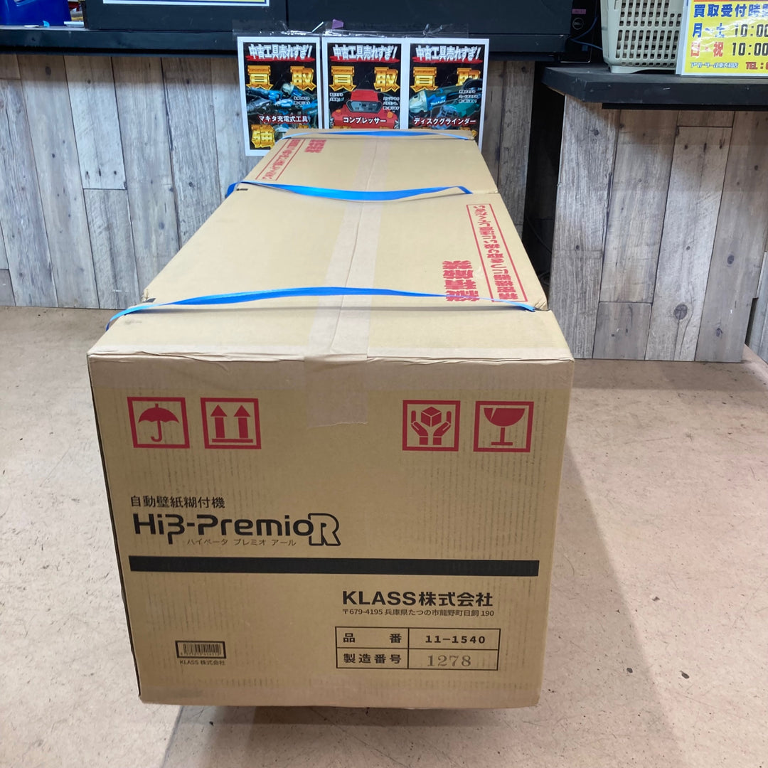 【未使用品/店頭受取り限定】★KLASS(旧:極東産機) 自動壁紙糊付機 HiβｰPremio R プレミオアール【東大和店】