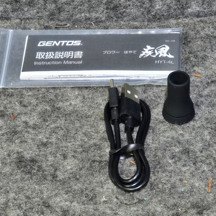 【美品※元箱に擦れ・汚れ有り※】ジェントス(GENTOS) 小型ブロアー疾風(はやて) HYT-4L【桶川店】