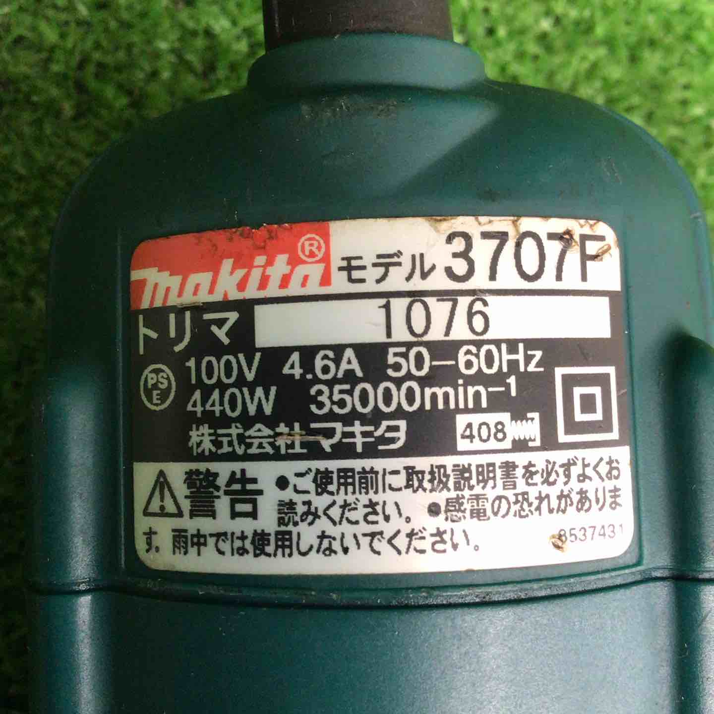 現状品】 マキタ/makita トリマ 3707F 【鴻巣店】 – アクトツール