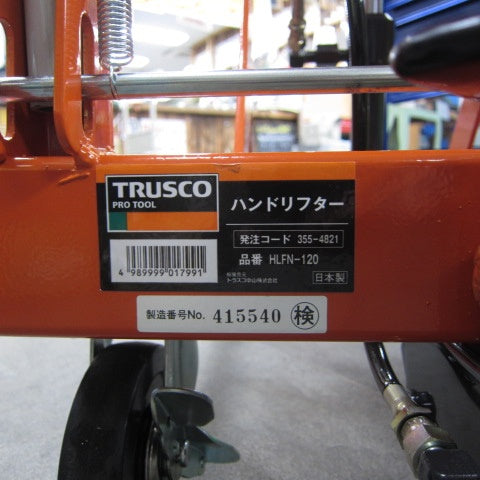 【店頭受取り限定】 トラスコ中山 TRUSCO 軽量ハンドリフター モデル：HLFN-120 【川崎店】