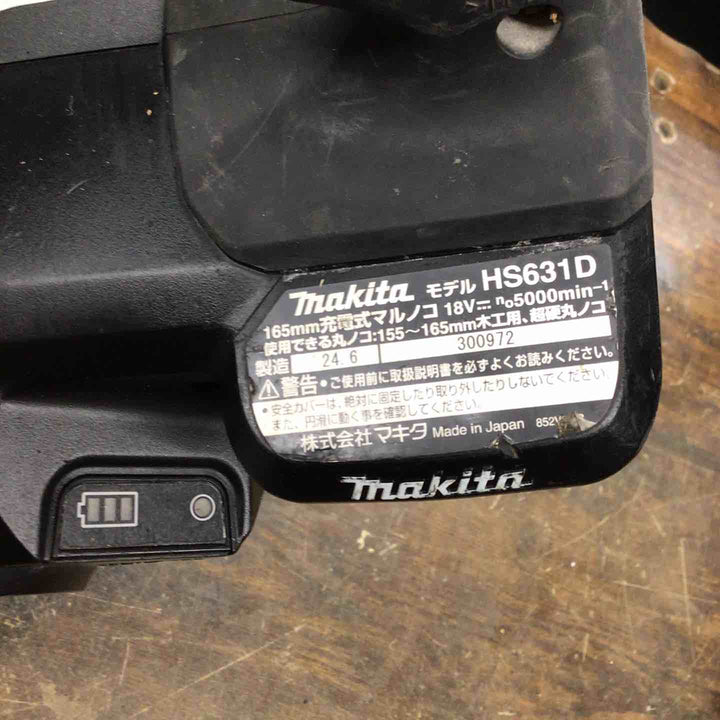 ★マキタ(makita) コードレス丸のこ HS631DZB【戸田店】