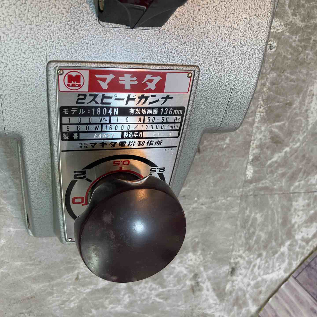 ◇マキタ(makita) 2スピード電気カンナ 1804N【八潮店】