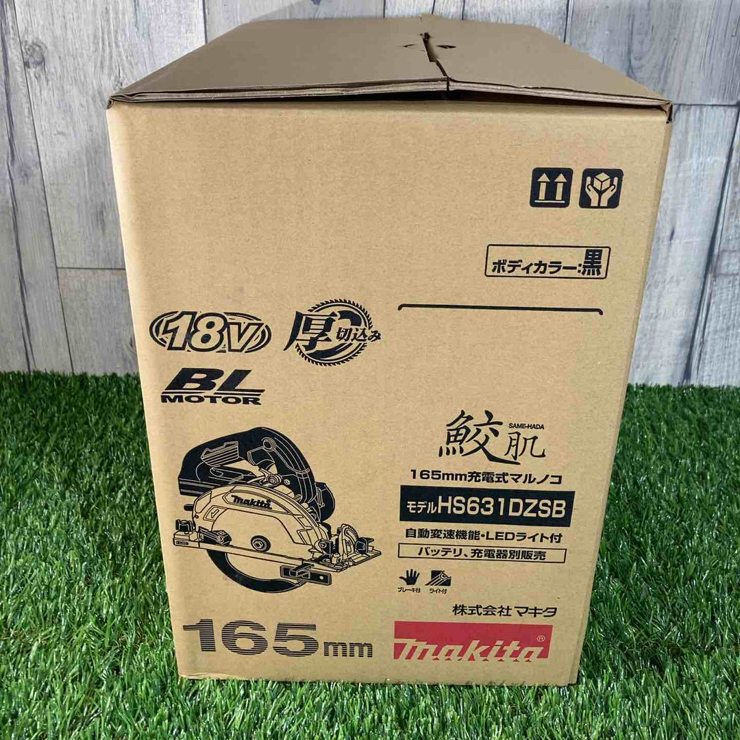 ★マキタ(makita) 18V コードレス丸のこ HS631DZSB 本体のみ【戸田店】
