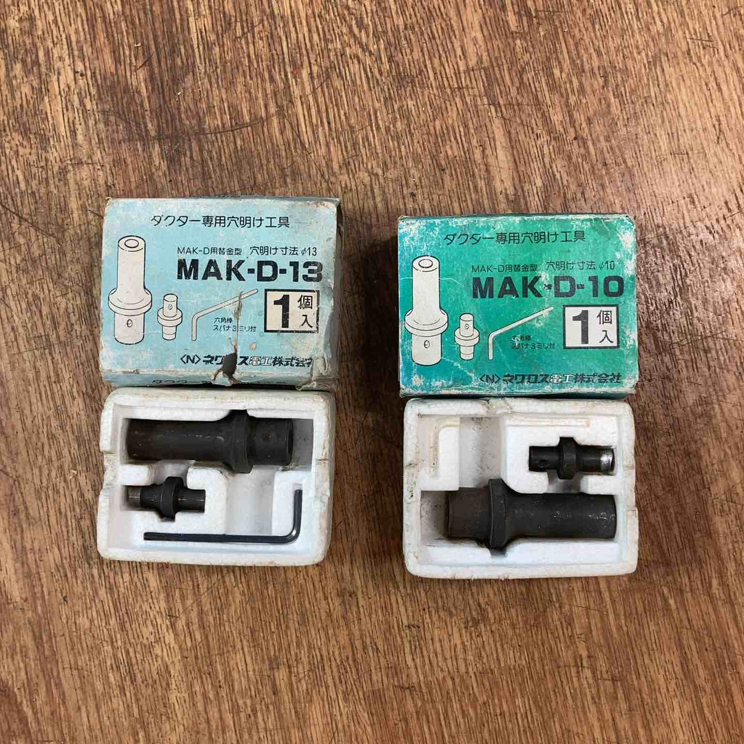 ◇ネグロス電工 パンチャ MAK-D チャンネル穴あけ工具 MAKD【岩槻店】