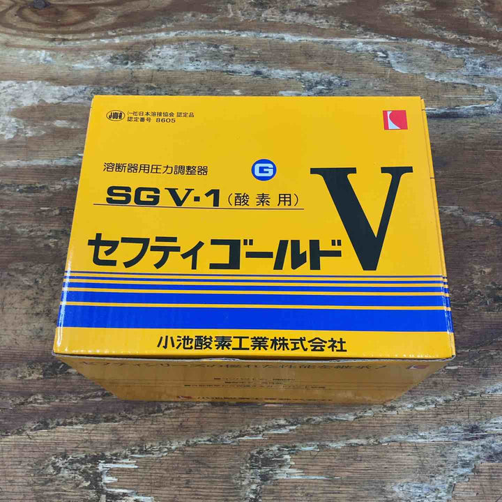 ◇小池酸素 容器圧力調整器 セフティゴールドV SGV-1 (酸素用)【柏店】