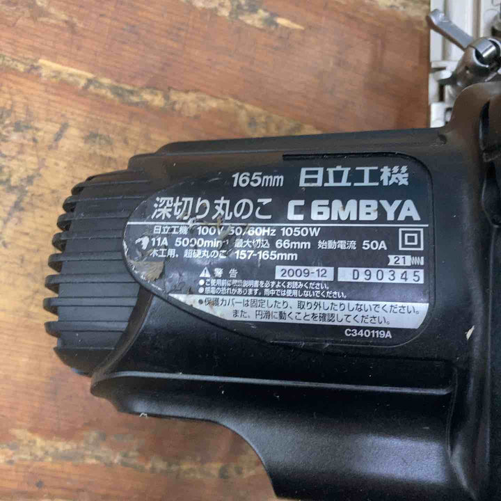 ◇ハイコーキ(HIKOKI ※旧:日立工機) 165mm深切り丸のこ  C6MBYA【柏店】