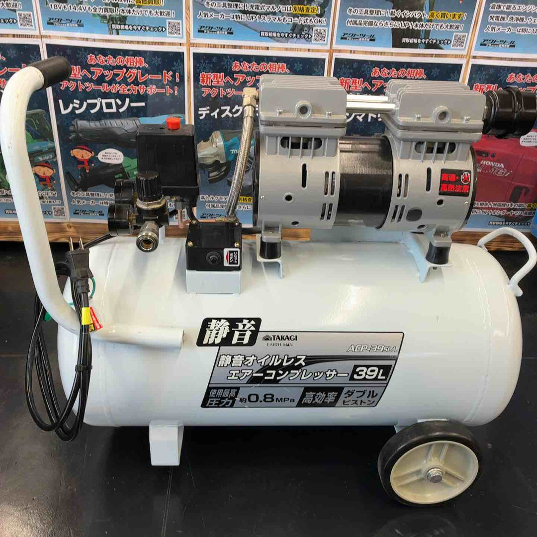 【中古品】 高儀 (TAKAGI) 静音オイルレスコンプレッサー ACP-39SLA 【藤沢店】