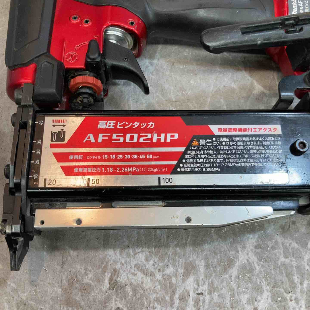 ★マキタ(makita) 高圧ピンタッカ AF502HP【八潮店】