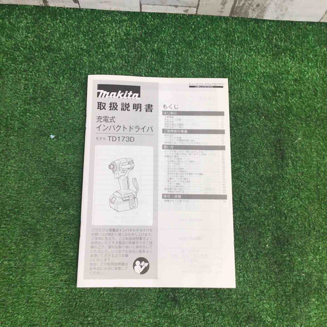 マキタ(makita) 18Vコードレスインパクトドライバ TD173DGXTB ターコイズブルー【町田店】