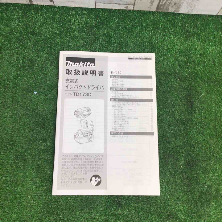 マキタ(makita) 18Vコードレスインパクトドライバ TD173DGXTB ターコイズブルー【町田店】