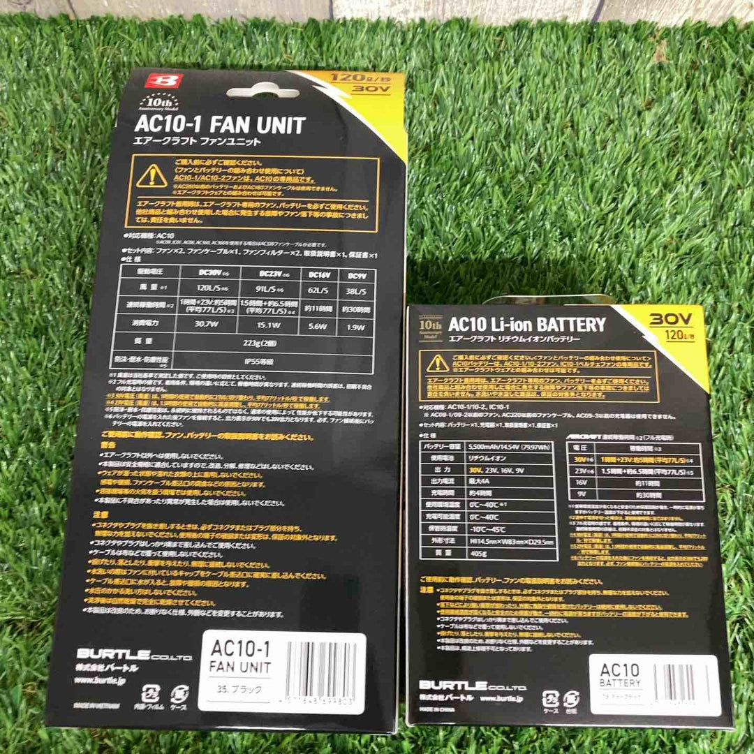 ◇バートル(BURTLE) 30V空調服用ファン&バッテリーセット モデル： AC101SET(AC10/AC10-1)③【戸田店】
