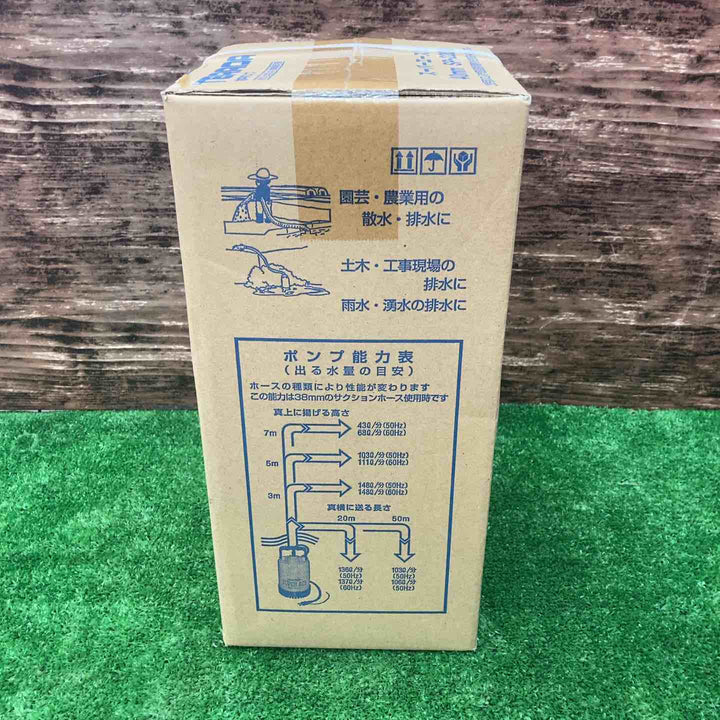 寺田ポンプ/TERADA 汚水用 水中ポンプ (50Hz専用) SP-220(50Hz)【川越店】